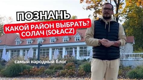 аренда квартир в познани|Аренда квартир Познань